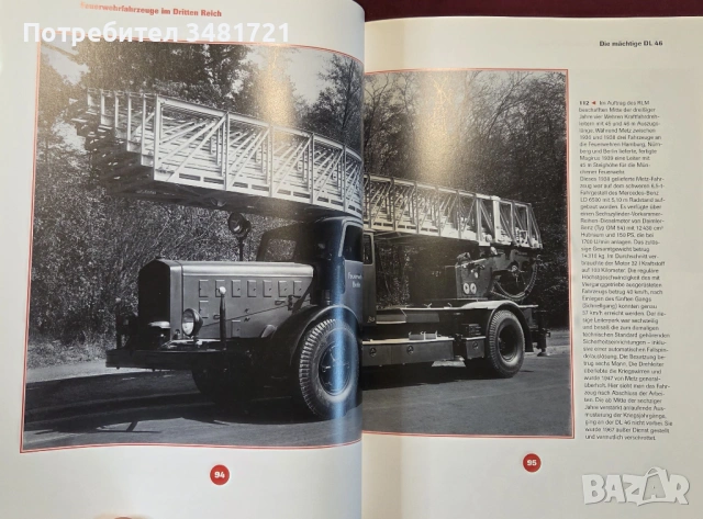 Енциклопедия на пожарните автомобили / Das grosse Buch der Feuerwehrfahrzeuge, снимка 12 - Енциклопедии, справочници - 53520438