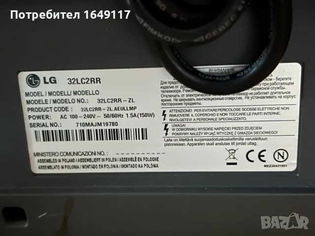 Телевизор LG 32LC2RR - ZL, снимка 6 - Телевизори - 47025453