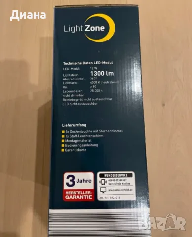 Таванна LED лампа LightZone, снимка 5 - Лампи за таван - 48993229