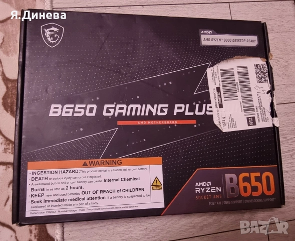 Дъно AMD RYZEN B650 Gaming Plus 
