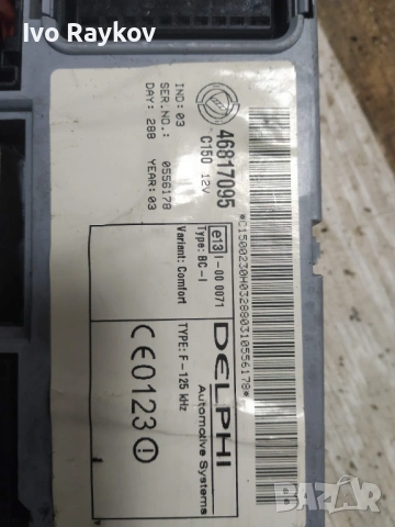  Bsi Module , Fiat Palio , 46817095, снимка 4 - Части - 53611829