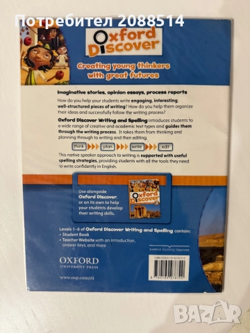 Учебници по Английски 3 и 4, снимка 2 - Учебници, учебни тетрадки - 51851814