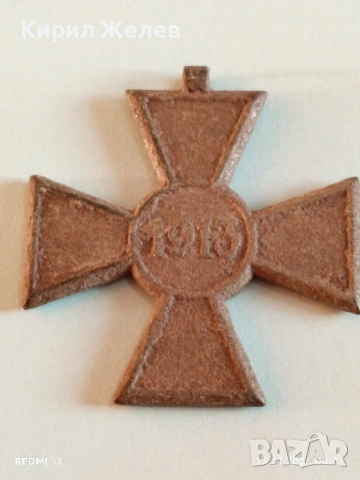 Сръбски кръст за храброст медал,орден 1913г. Междусъюзническата война 52820, снимка 14 - Антикварни и старинни предмети - 53081116