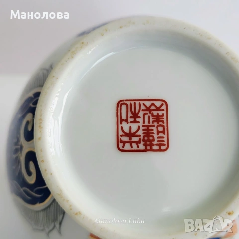 Японски порцеланов буркан за джинджифил (ginger jar), Eiwa Kinsei 栄和謹製, в стил Imari., снимка 6 - Други ценни предмети - 54286094
