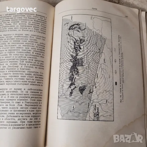 книга геология на България заедно със златните залежи Емил Бончев, снимка 4 - Специализирана литература - 49783588