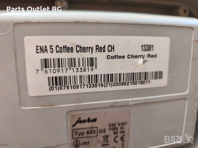 На Части! Jura ENA 5, Юра Ена, Жура, снимка 4 - Кафемашини - 53990626