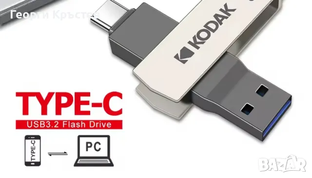 Kodak флаш памет 128GB - USB-A 3.2, снимка 12 - USB Flash памети - 48476661