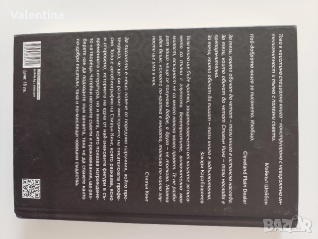 Стивън Кинг книги, снимка 2 - Художествена литература - 50708987