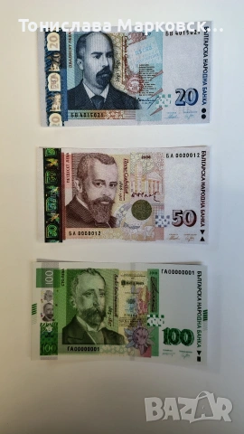 Колекционерска рамка с български левове в реални размери, снимка 5 - Колекции - 54204844