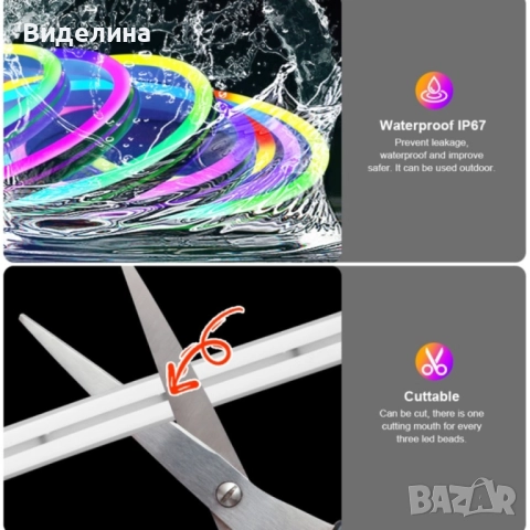 Неонови LED лентови светлини. Водоустойчиво осветление, 4.5 метра лента. Заложете на модерния блясък, снимка 10 - Декорация за дома - 51991504