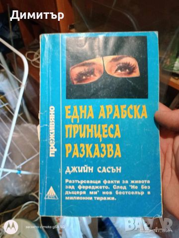 Книги 4, снимка 14 - Други - 46124535