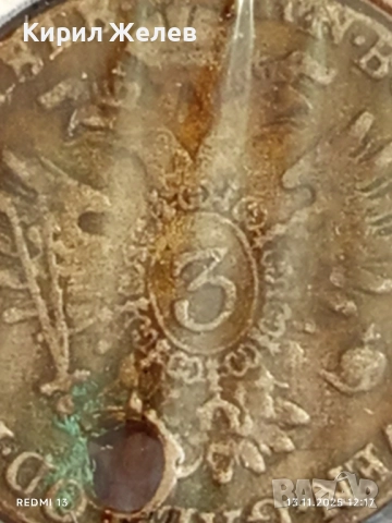 Сребърна монета много стара рядка за КОЛЕКЦИЯ 51991, снимка 9 - Нумизматика и бонистика - 52399482
