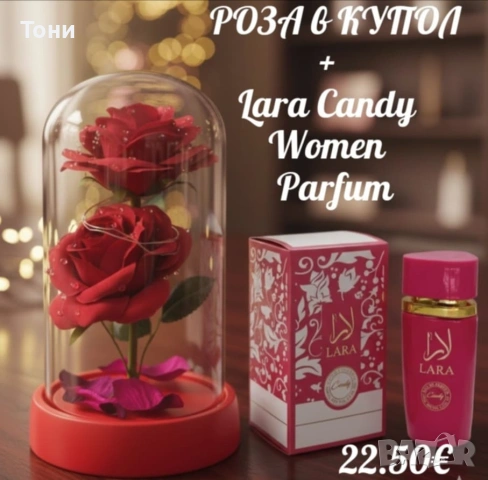 Подаръци за 8 март , снимка 12 - Подаръци за жени - 53587998