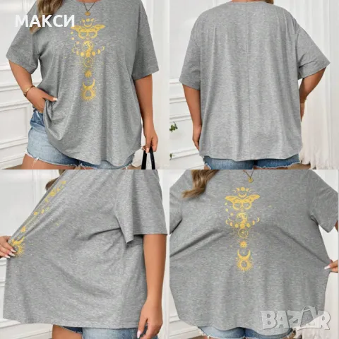 Макси еластична и много мека тениска в сиво с жълта щампа - много меко, силно еластично и супер, снимка 1