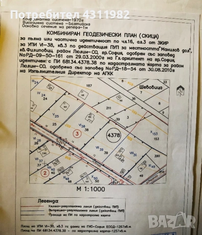 Парцел/място под наем, снимка 3 - Парцели - 53933684