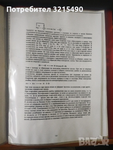 Решени задачи по химия за КСК МУ Варна, снимка 6 - Ученически и кандидатстудентски - 52342874