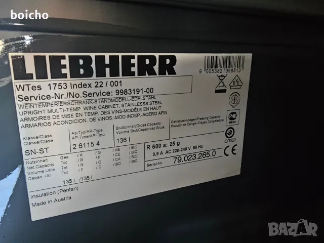 Охладител/ Хладилна витрина за вино Liebherr Vinidor, снимка 5 - Витрини - 49359638