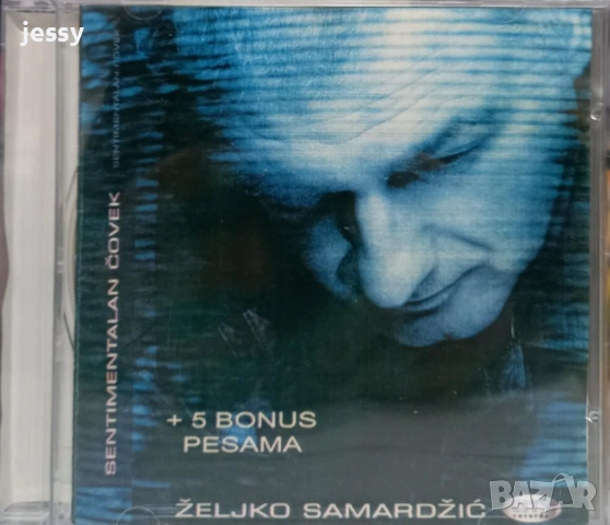 Zeljko Samardzic - Sentimentalan Covek
