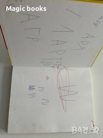 1000 въпроса какво искат да знаят децата?, снимка 3 - Енциклопедии, справочници - 54066321