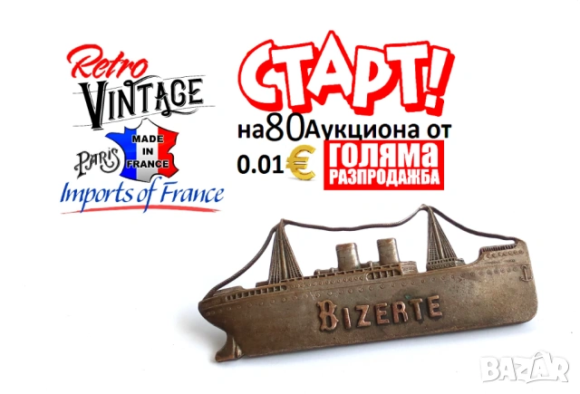 Новогодишна Разпродажба, снимка 11 - Антикварни и старинни предмети - 53066903