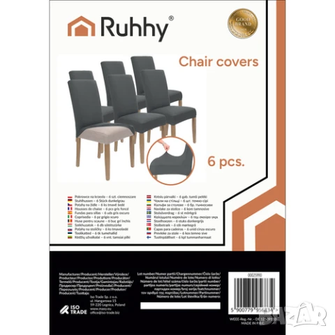 Еластични калъфи за столове - комплект 6 броя, снимка 9 - Други - 51205097
