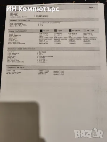 Продавам цветно МФУ Samsung CLX-6220FX, снимка 3 - Принтери, копири, скенери - 49765828