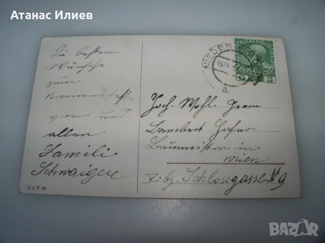 Стара поздравителна пощенска картичка за имен ден, 1912г., снимка 2 - Филателия - 49808227