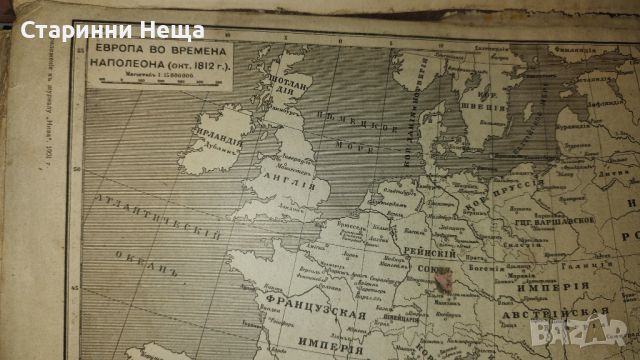 1901г. УНИКАТ РЕДКАЖ! 19 век Руска антикварна книга стара книга старинна книга , снимка 13 - Антикварни и старинни предмети - 46012169