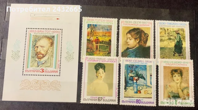 2413. България 1991 = БК 3907 /13:  “ Изкуство. Картини на френски импресионисти.”, **, MNH 