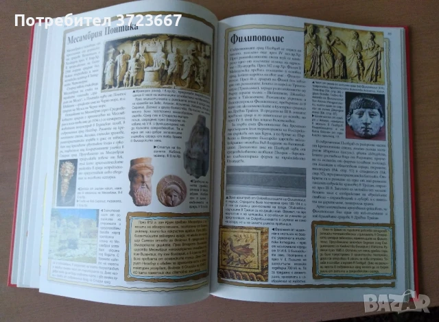 Детски енциклопедични книги, снимка 6 - Енциклопедии, справочници - 51159924