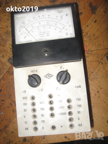 мултицети Руски Ц 20