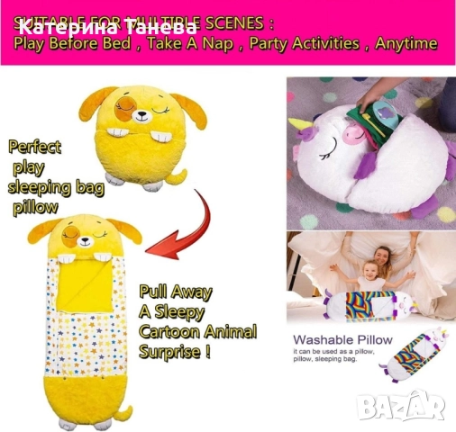 Детски спален чувал-възглавница 2в1 HAPPY NAPPER 165 см., снимка 7 - Спално бельо и завивки - 51599676