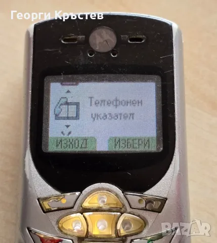 Motorola C139, C350 и Siemens C45 - за ремонт, снимка 8 - Motorola - 46970923