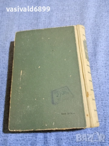 "Учебен руско - български речник", снимка 3 - Чуждоезиково обучение, речници - 53590423