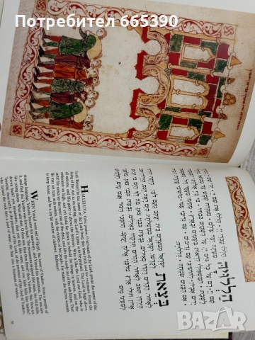 Две книги на иврит, снимка 5 - Художествена литература - 53325045