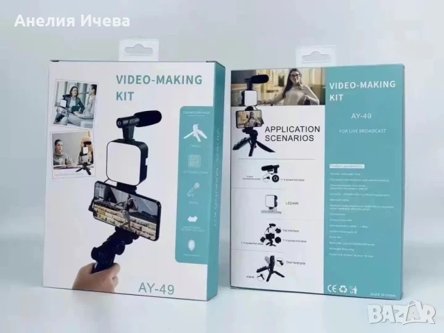 video making kit - статив идеален за всякакво видео