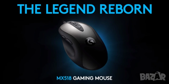 Logitech G MX518 Legendary Геймърска мишка Hero 25K Sensor, 25,600 DPI, снимка 3 - Клавиатури и мишки - 53623861