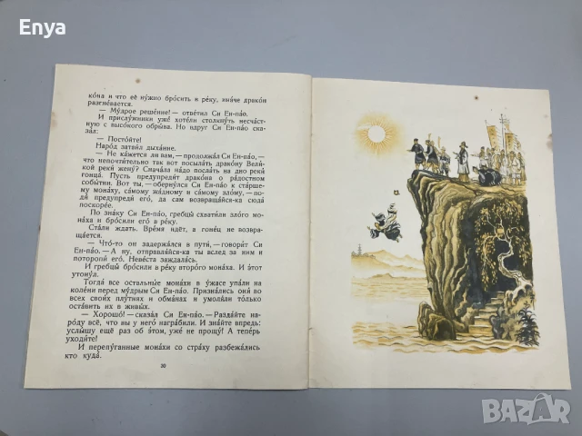 Китайские народные сказки ( 1951 г. ), снимка 5 - Детски книжки - 50896840