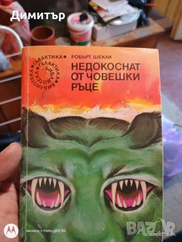 книги 3, снимка 4 - Други - 46124396