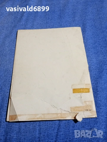 Борис Ташев - Малкият доброволец , снимка 3 - Детски книжки - 54239902