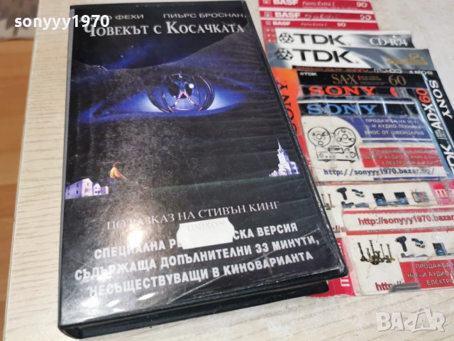 ЗАЯВЕНА-ЧОВЕКЪТ С КОСАЧКАТА-ORIGINAL VHS VIDEO TAPE 1504261959LCHERY1