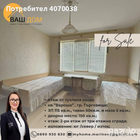 етаж от тухлена къща, снимка 4 - Етаж от къща - 53174723