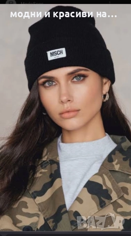 Зимна шапка Msch Copenhagen, снимка 9 - Шапки - 52954635