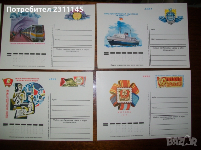 открити пощенски картички, нови, от СССР, снимка 4 - Филателия - 52753562