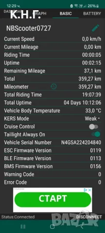 Тротинетката SEGWAY G30MAX, снимка 13 - Други спортове - 46823649