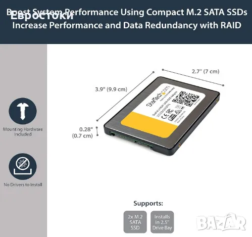 Адаптер StarTechcom Dual M.2 SATA RAID - 2x M.2 SSD към 2.5in SATA (6Gbps) RAID адаптер конвертор , снимка 3 - Кабели и адаптери - 47056952