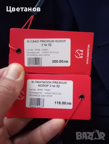 Нов костюм Lazarini #52 "L", снимка 6 - Костюми - 52636212