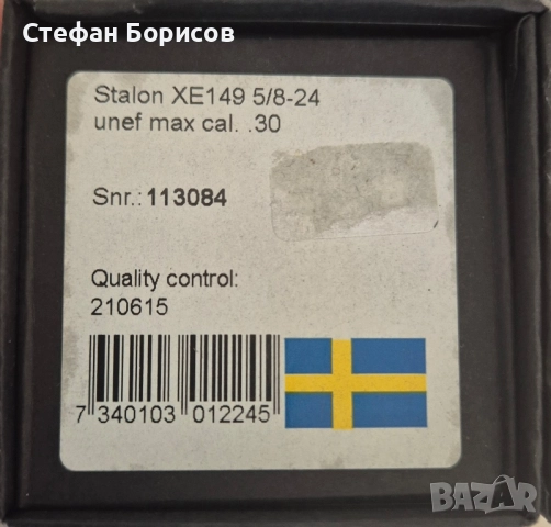 карабина САКО S20 к.308 с оптика цайс 3-12-56 и супресор сталон , снимка 5 - Ловно оръжие - 51922790