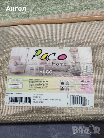 Килим нов внос от Англия , снимка 2 - Килими - 52422260