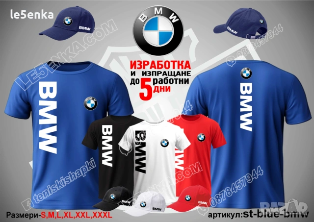 BMW тениска и шапка, снимка 3 - Тениски - 36039093